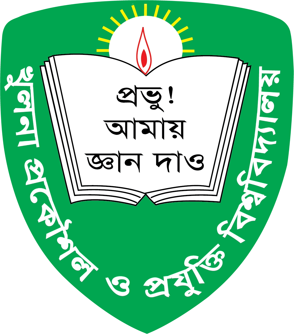 Khulna University of Engineering and Technology