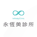 Infinity Clinic Taiwan