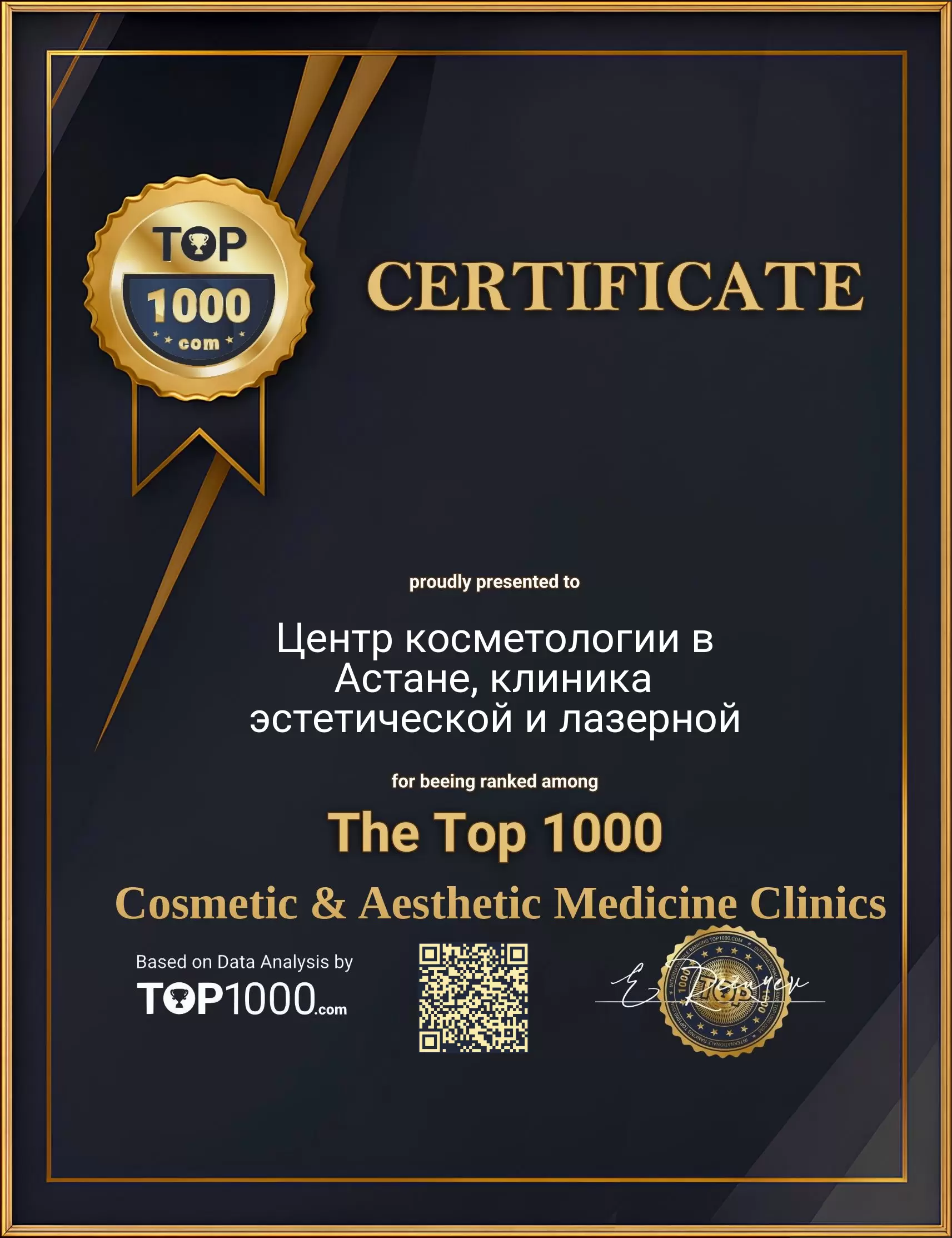 Центр косметологии в Астане, клиника эстетической и лазерной Top 1000 Aesthetic Certificate (Центр косметологии в Астане, клиника эстетической и лазерной-top1000-aesthetic-certificate.pdf)